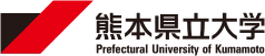 熊本県立大学